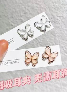 新款超仙蝴蝶磁吸耳夹