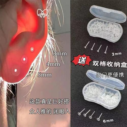 塑料甜美塑料女简约养耳棒养耳洞