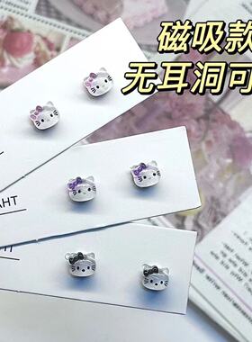 磁吸款卡通KT猫咪蝴蝶结耳夹女甜美可爱小巧精致个性耳夹防敏耳钉