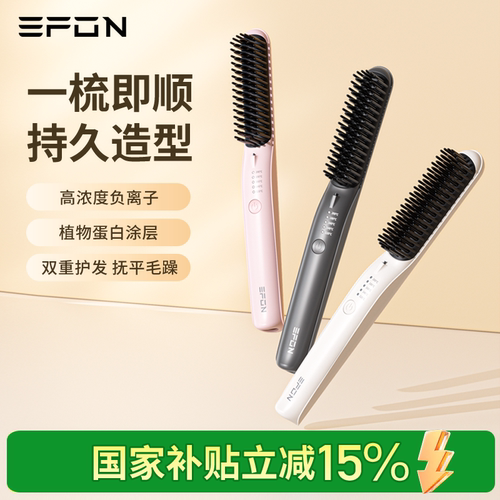 怡芳直发梳直卷两用高颅顶不伤发