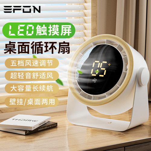 静音桌面小风扇大风力超长续航
