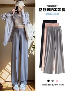 官方觅橘旗舰店冰丝防晒裤夏高腰宽松束脚蜜橘阔腿裤女防蚊运动裤