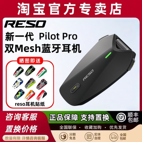 RESO头盔蓝牙耳机智能降噪