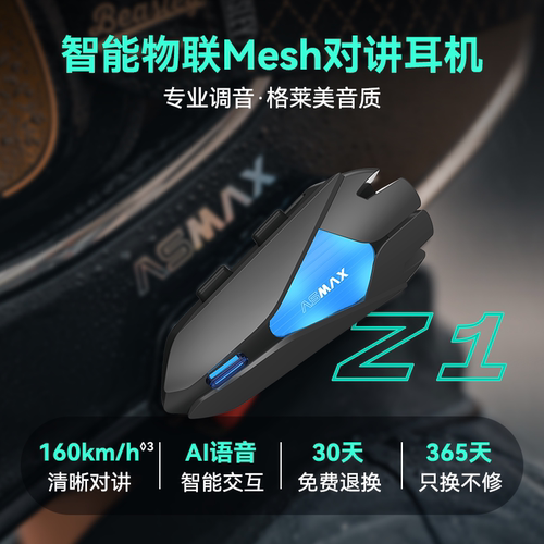ASMAX骑行头盔蓝牙耳机