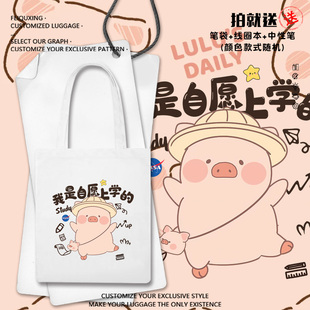 NASA联名LULU猪我是自愿上学的帆布包袋子单肩手提背包学生书包