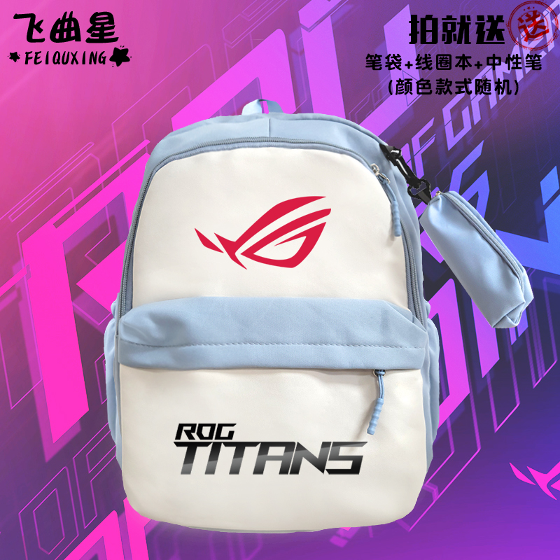 玩家国度ROG华硕拼接双肩书包