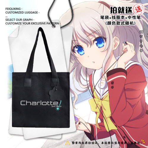 key社友利奈绪周边帆布包