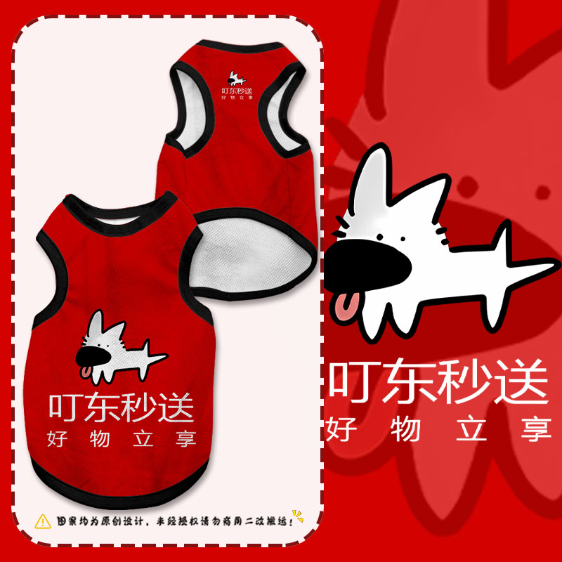叮东外卖宠团外卖快递宠物背心