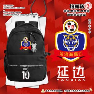 2025赛季延边龙鼎足球队双肩背包学生书包户外休闲运动百搭电脑包