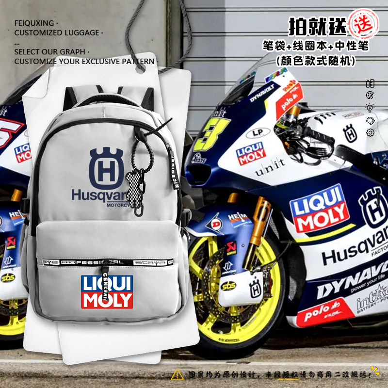 力魔车队胡斯瓦纳摩托车骑行赛车服双肩背包学生书包户外电脑包
