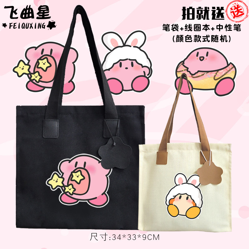 卡通Q版星之卡比任天堂帆布包图片