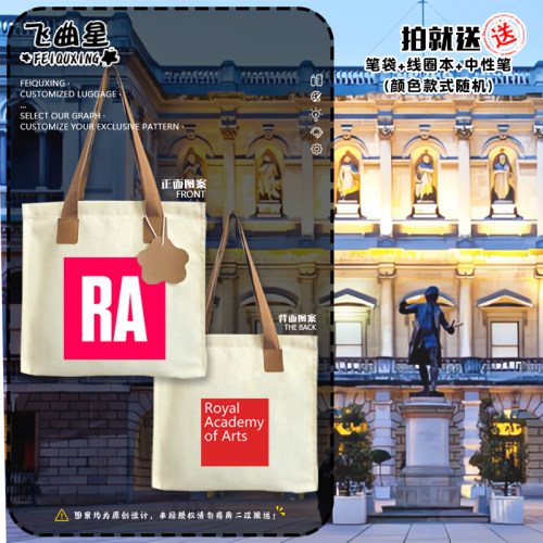 世界四大美院学校纪念帆布包