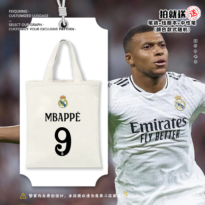 24-25赛季皇马队姆巴佩帆布包
