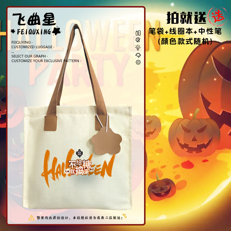万圣节南瓜头稻草人万圣夜节日帆布包袋子手提学生书包单肩背包