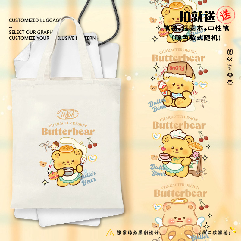 黄油小熊联名NASA卡通帆布包袋子补习学生书包购物单肩手提背包