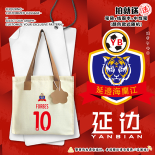 2025赛季延边龙鼎足球队帆布包袋子手提背包购物补习休闲学生书包