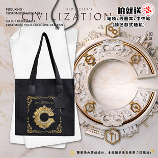 文明7游戏Civilization VII周边帆布包单肩手提背包补习学生书包