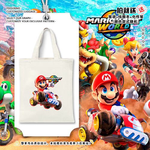 马里奥赛车世界switch2帆布包