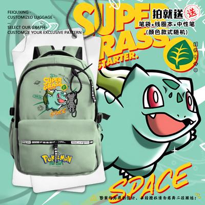 精灵宝可梦联名NASA双肩背包