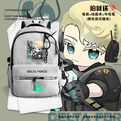 三角洲游戏行动同款周边双肩背包