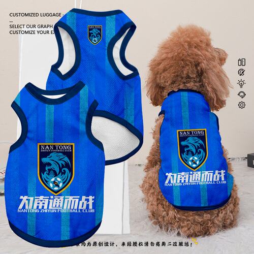 2025辽宁铁人陕西联合宠物衣服