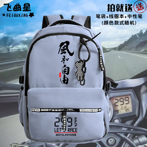 重机机车摩托车时速双肩背包