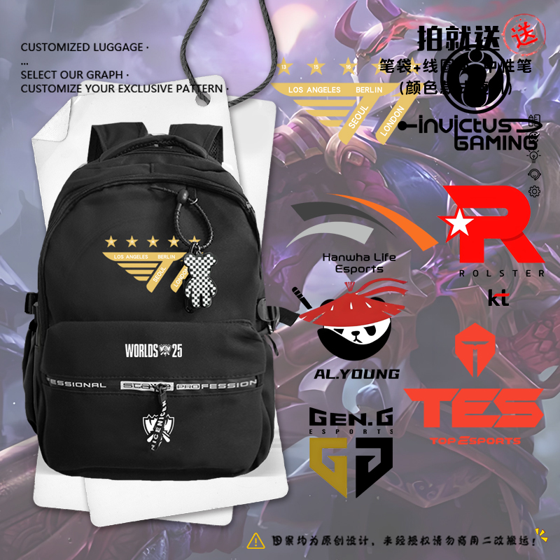 S15总决赛T1战队GenG队服双肩包