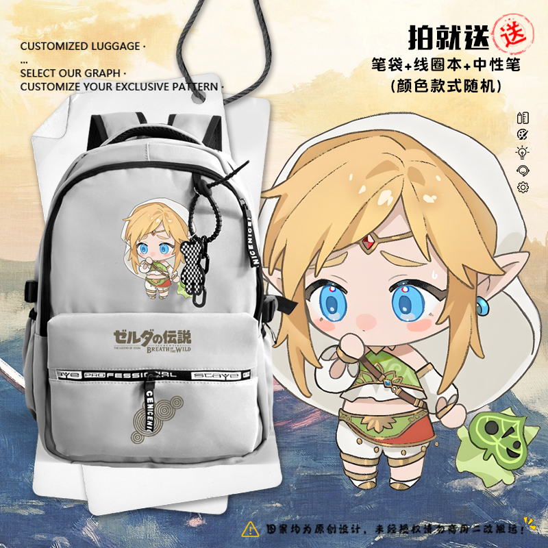 塞尔达传说游戏周边林克双肩背包