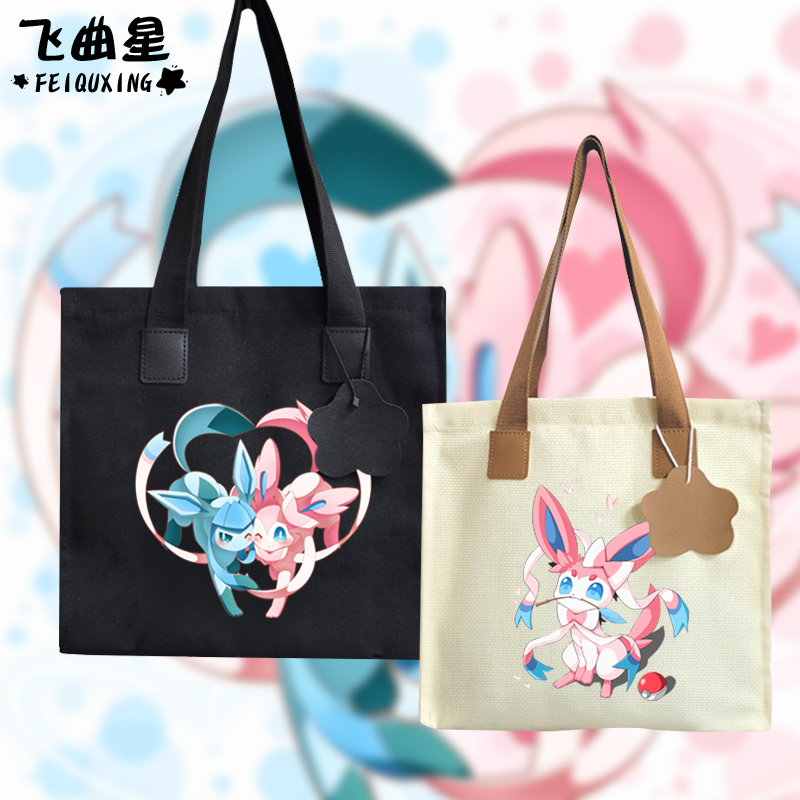 仙子伊布精灵宝可梦动漫周边帆布包袋子男女手提单肩背包学生书包