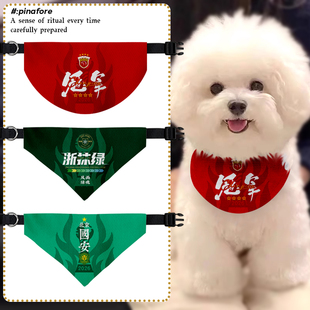 2026上海申花海港北京国安玉昆宠物口水巾狗狗猫咪三角巾围脖围巾