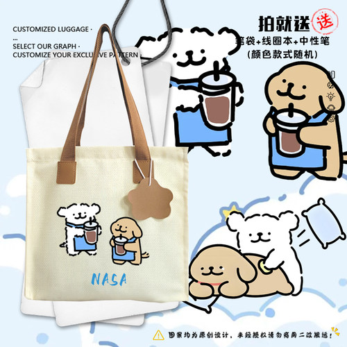 NASA联名线条小狗可爱帆布包