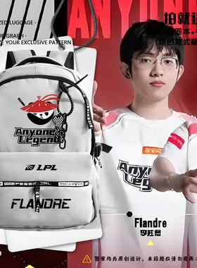 AL战队队服S15全球总决赛Flandre同款2025双肩背包学生书包电脑包