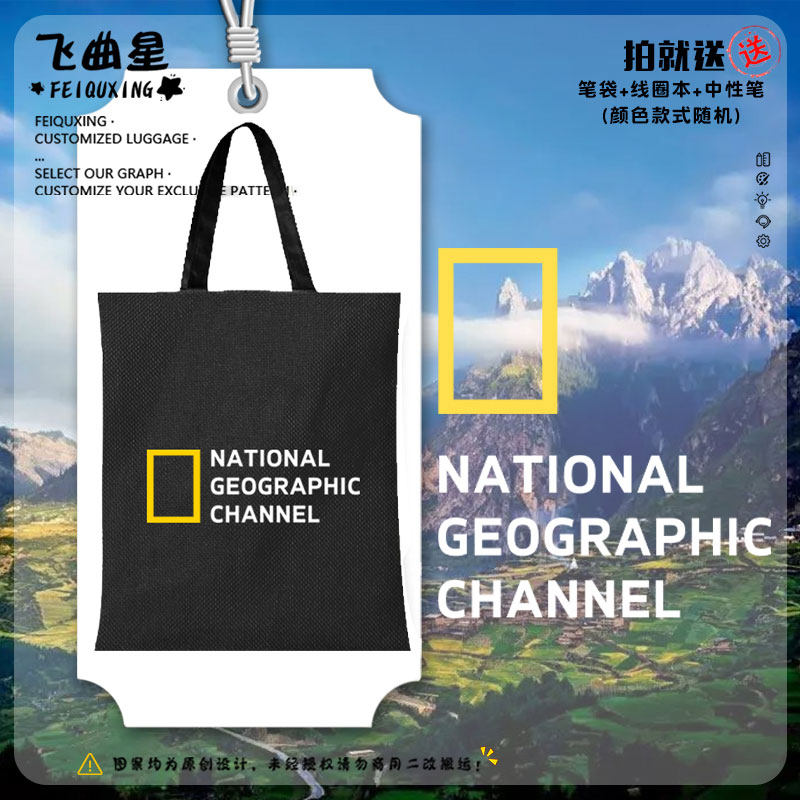 美国国家地理摄影摄像探索发现频道帆布包袋手提学生书包单肩背包,箱包皮具/热销女包/男包,时尚帆布包,淘宝优惠券,粉丝福利购,淘宝优惠卷