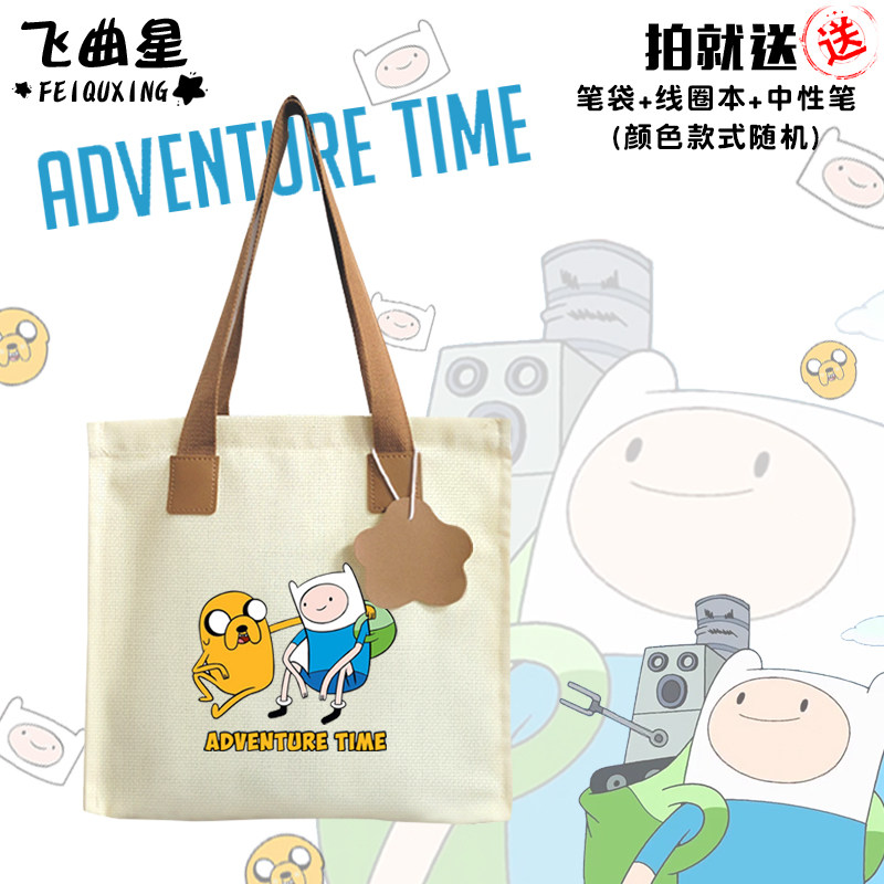 探险活宝阿宝与老皮周边帆布包