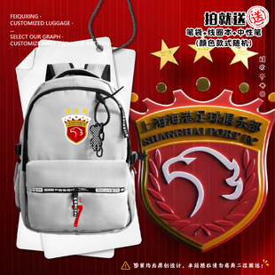 2025赛季上海海港队武磊上港足球迷双肩背包学生书包户外电脑包