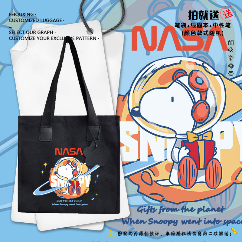 史努比NASA联名米格鲁猎兔犬动漫周边帆布包袋子手提背包学生书包