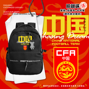 中国国家队CHINA国足球迷加油助威双肩背包学生书包户外电脑包