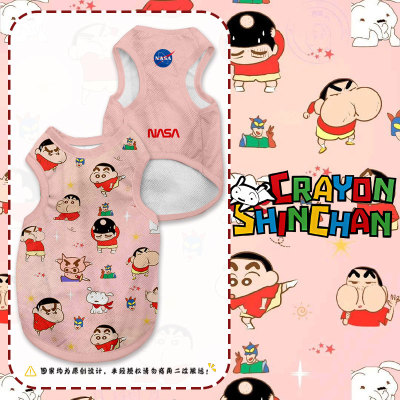 NASA联名蜡笔小新动漫宠物背心