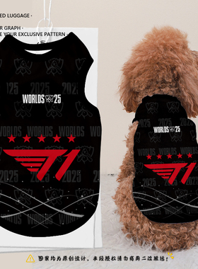 S15总决赛T1战队HLE队服AL TES GenG宠物背心狗狗猫咪衣服防掉毛