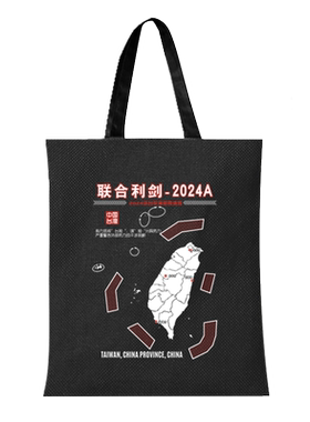 2024中国联合利剑-2024A帆布包袋
