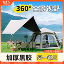 黑胶天幕二合一全自动防晒防雨露营全套装 帐篷户外折叠便携式 备
