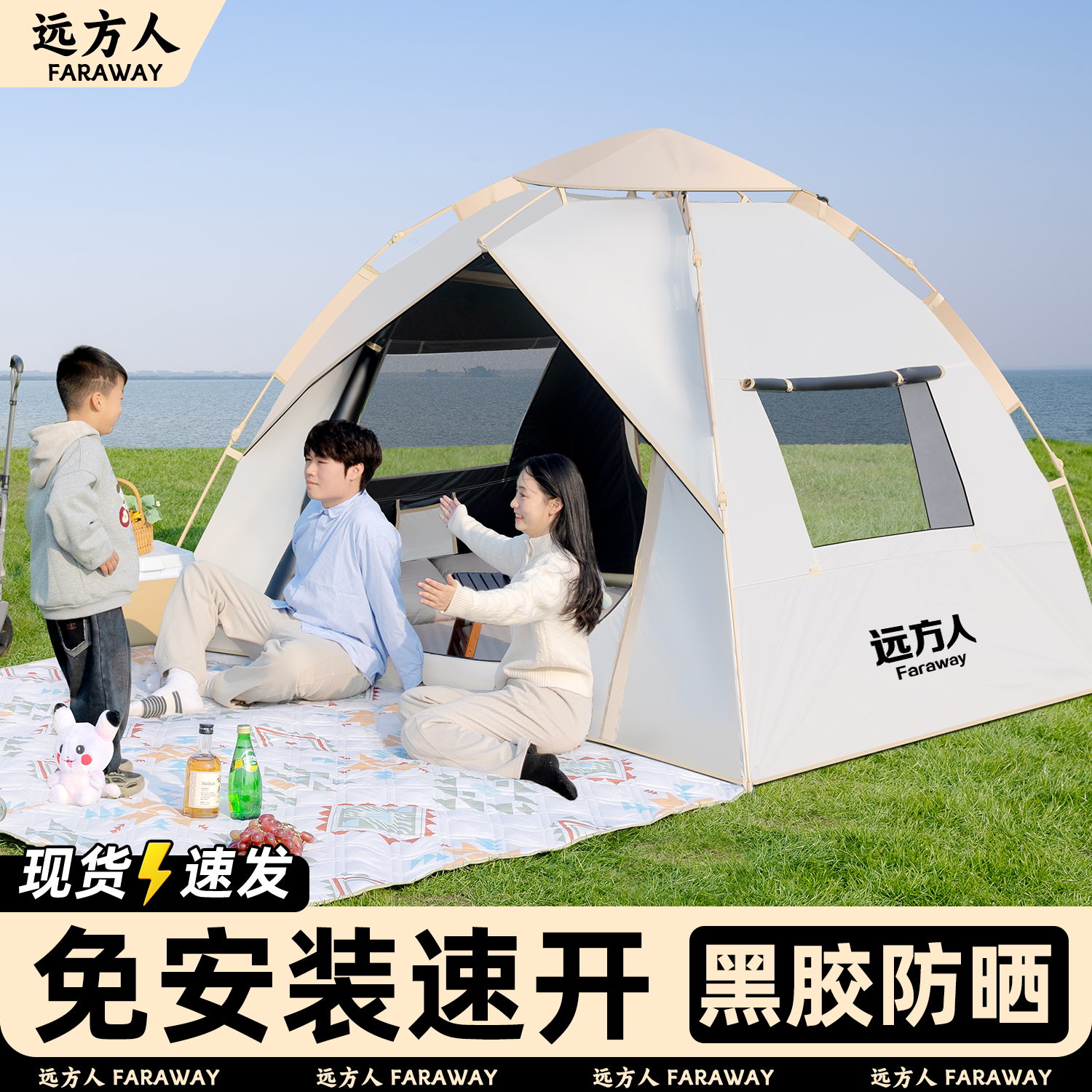 帐篷户外折叠便携式露营过夜防雨全自动速开加厚黑胶沙滩室内装备