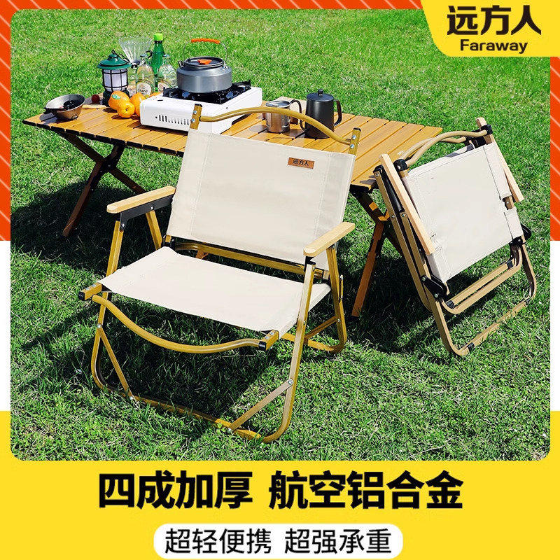 露营户外远方人克米特椅图片