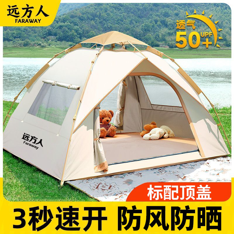 远方人户外帐篷便携式可折叠全自动野营过夜加厚防晒公园露营装备图片
