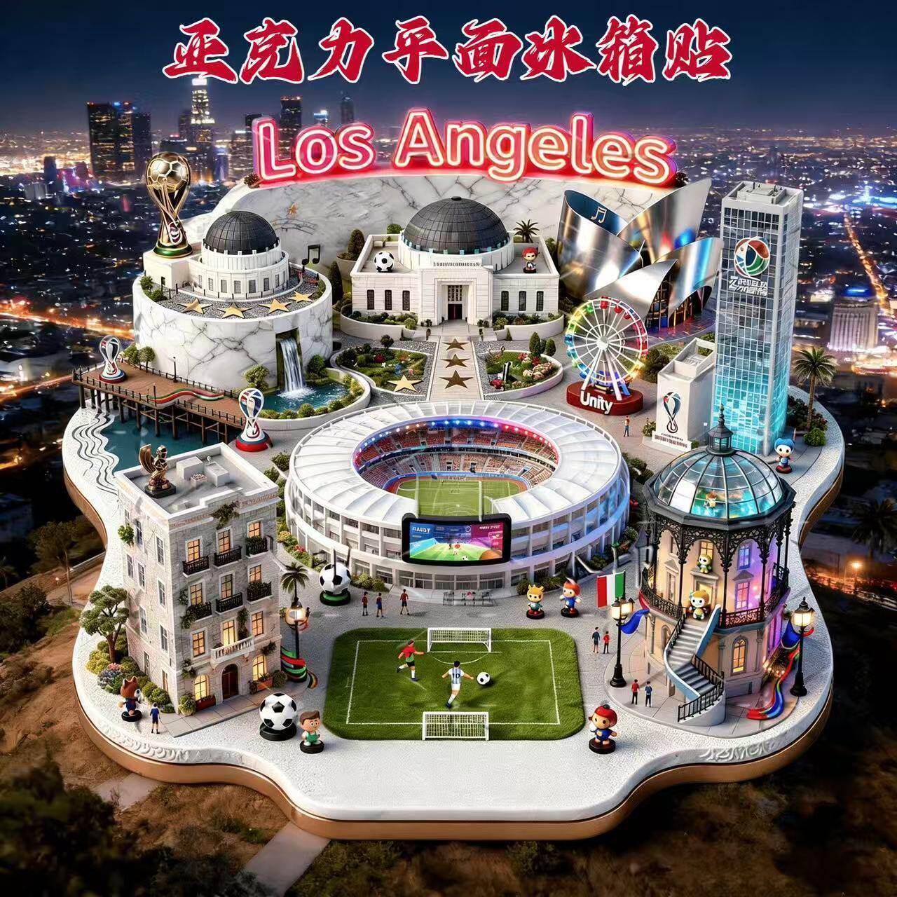 美国洛杉矶2026年世界杯足球周边文创纪念亚克力平面冰箱贴伴手礼
