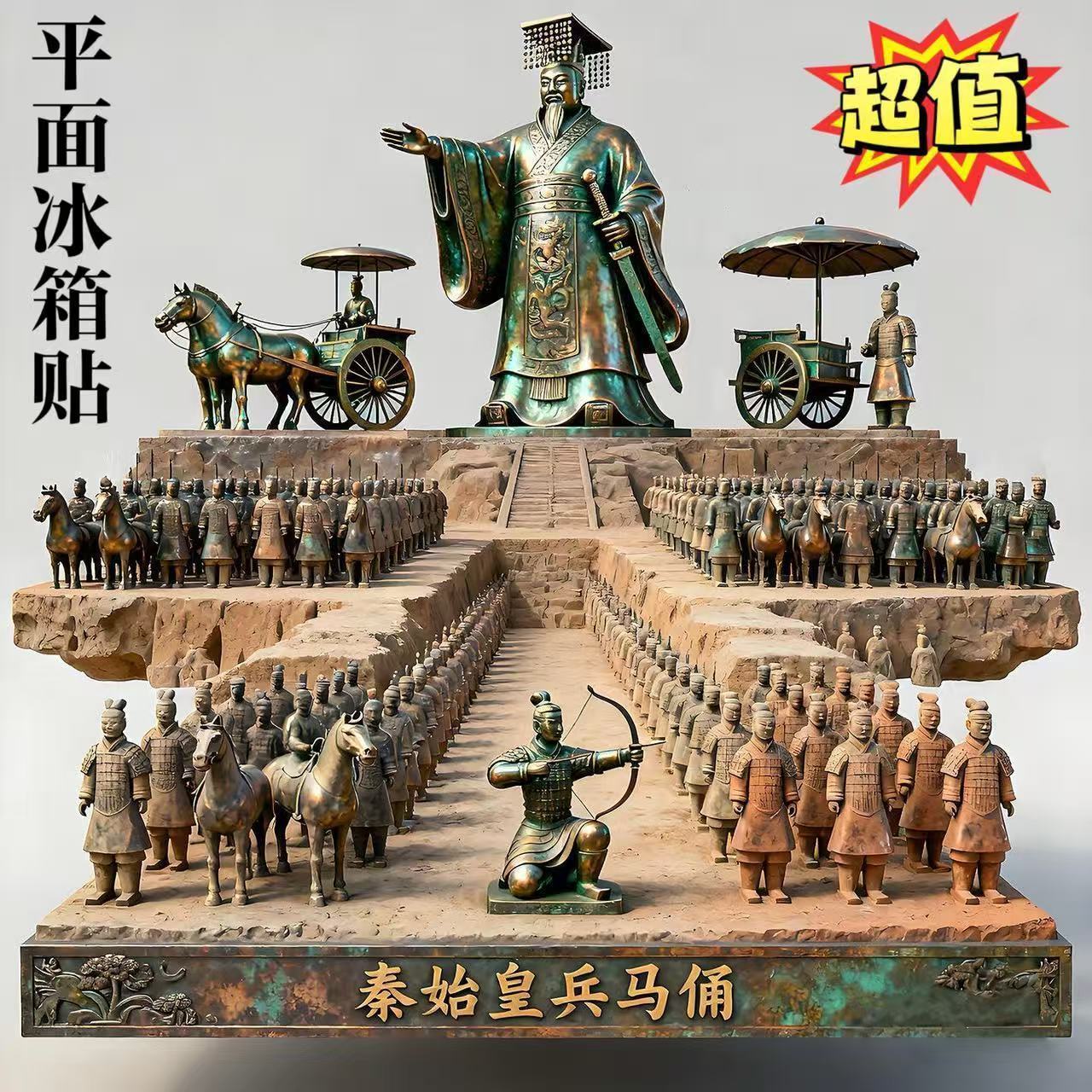 秦始皇兵马俑亚克力平面磁贴西安旅游景点纪念品文创伴手礼物