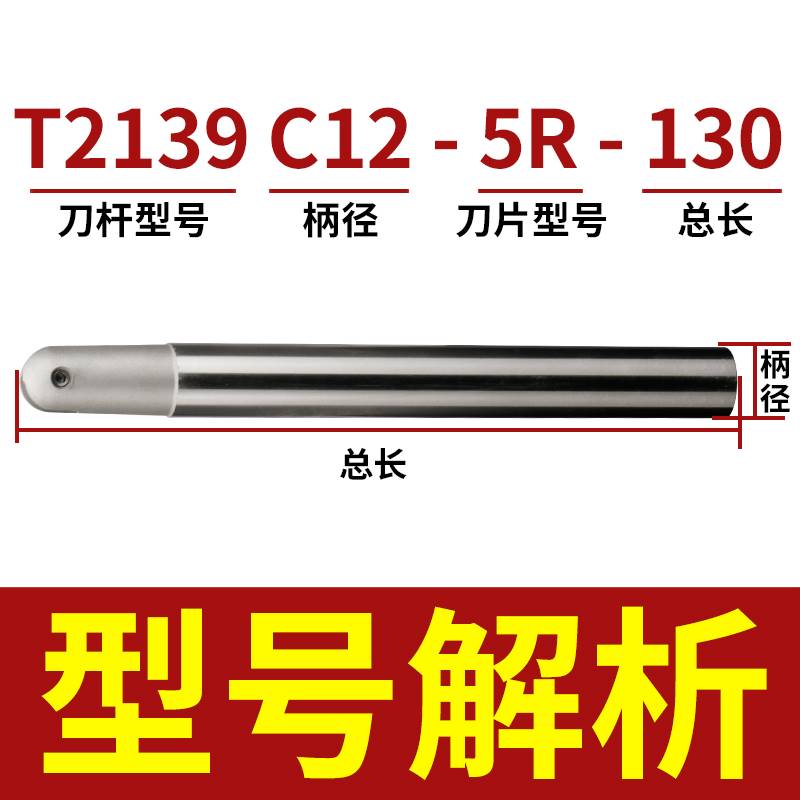 T2139球头精铣刀杆半圆刀片P3200球型刀杆4R5R6R8R10R15R1T球刀杆