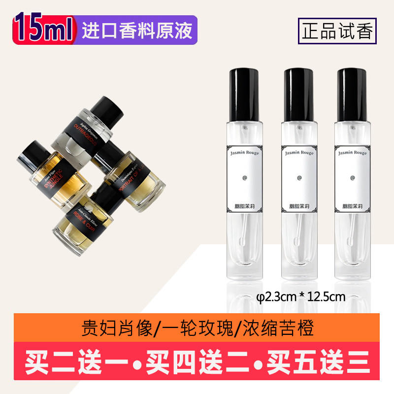 馥II马II尔日常扫雷试香！