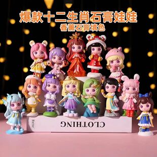 3D石膏娃娃白胚十二生肖星座库洛米背包熊彩绘女孩小摆件diy手办