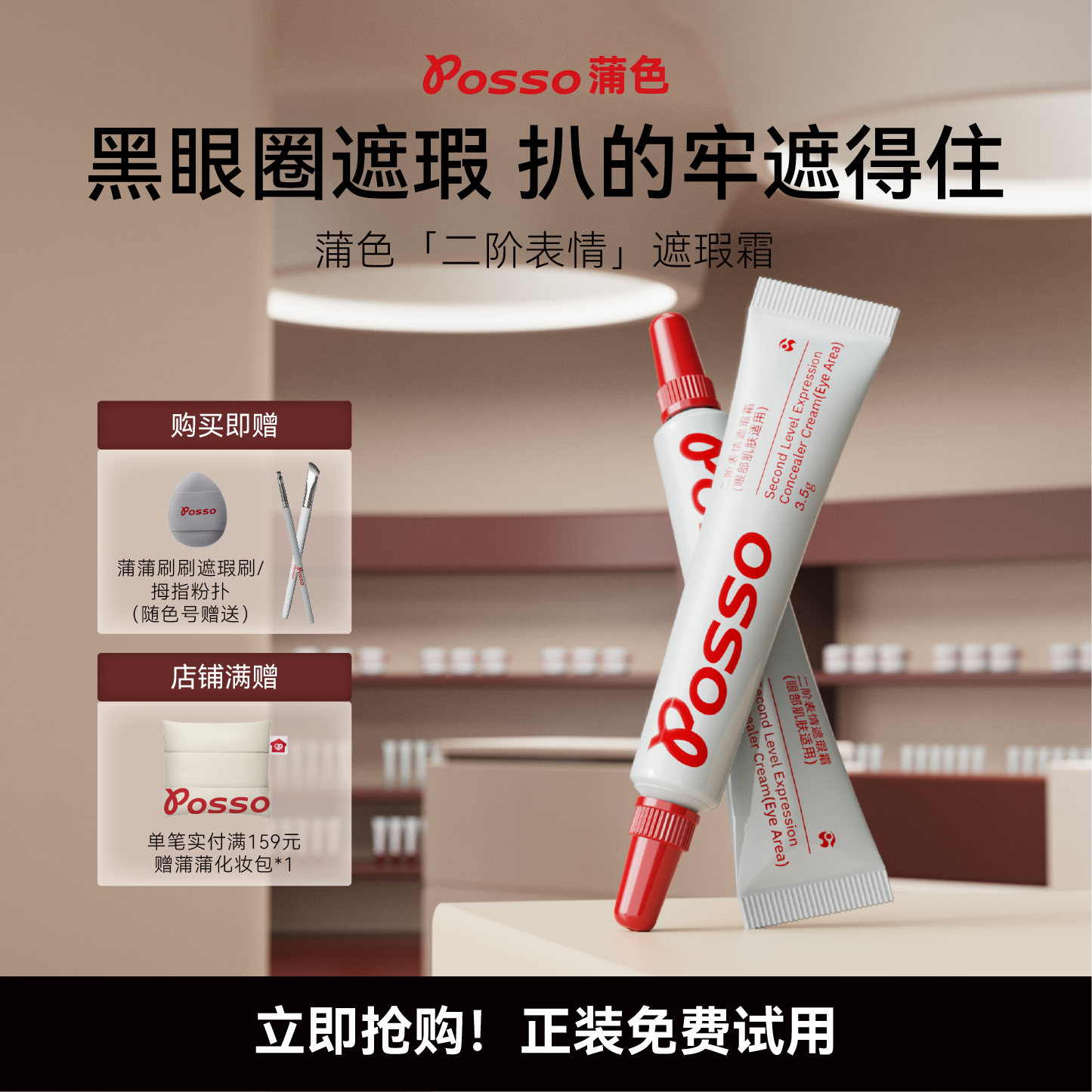 黑眼圈遮瑕 扒得牢遮得住